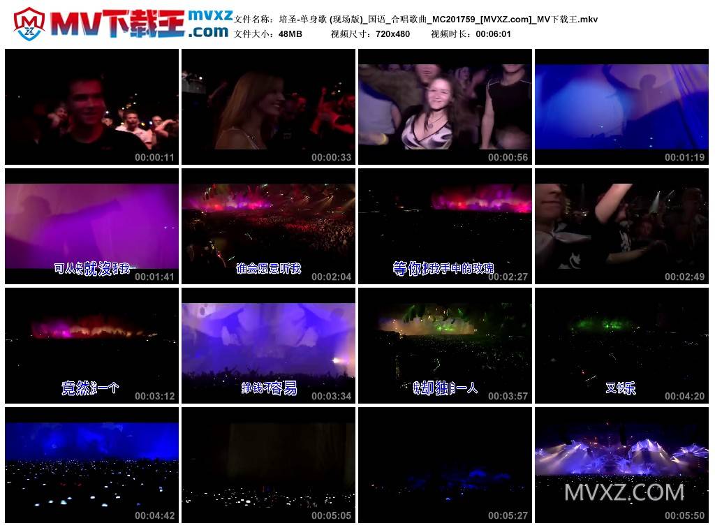 培圣-单身歌 (现场版)_国语_合唱歌曲_MC201759